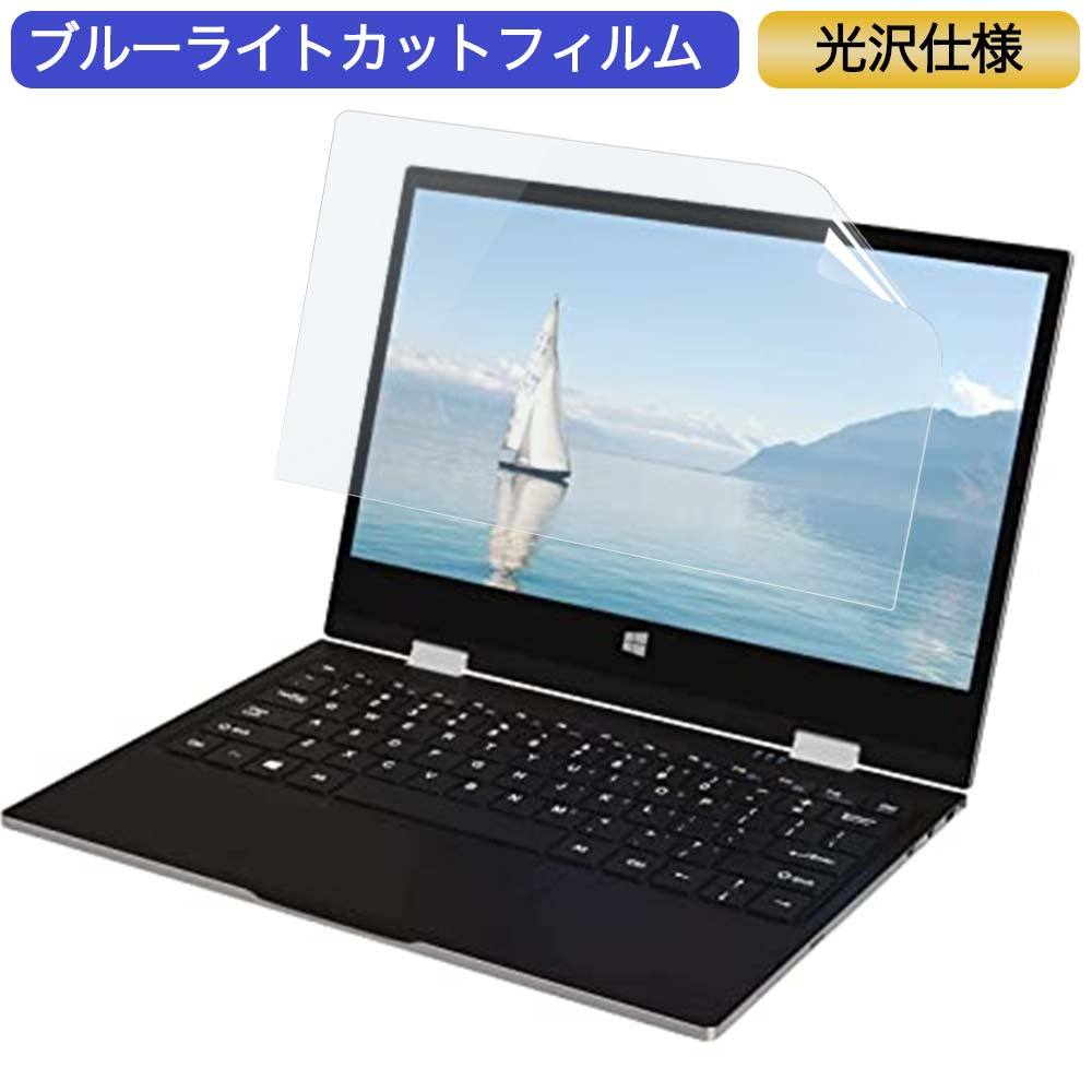 Jumper ノートパソコン 11.6インチ 16:9 対応 マグネット式 覗き見防止 プライバシーフィルター ブルーライトカット 保護フィルム  送料無料/新品