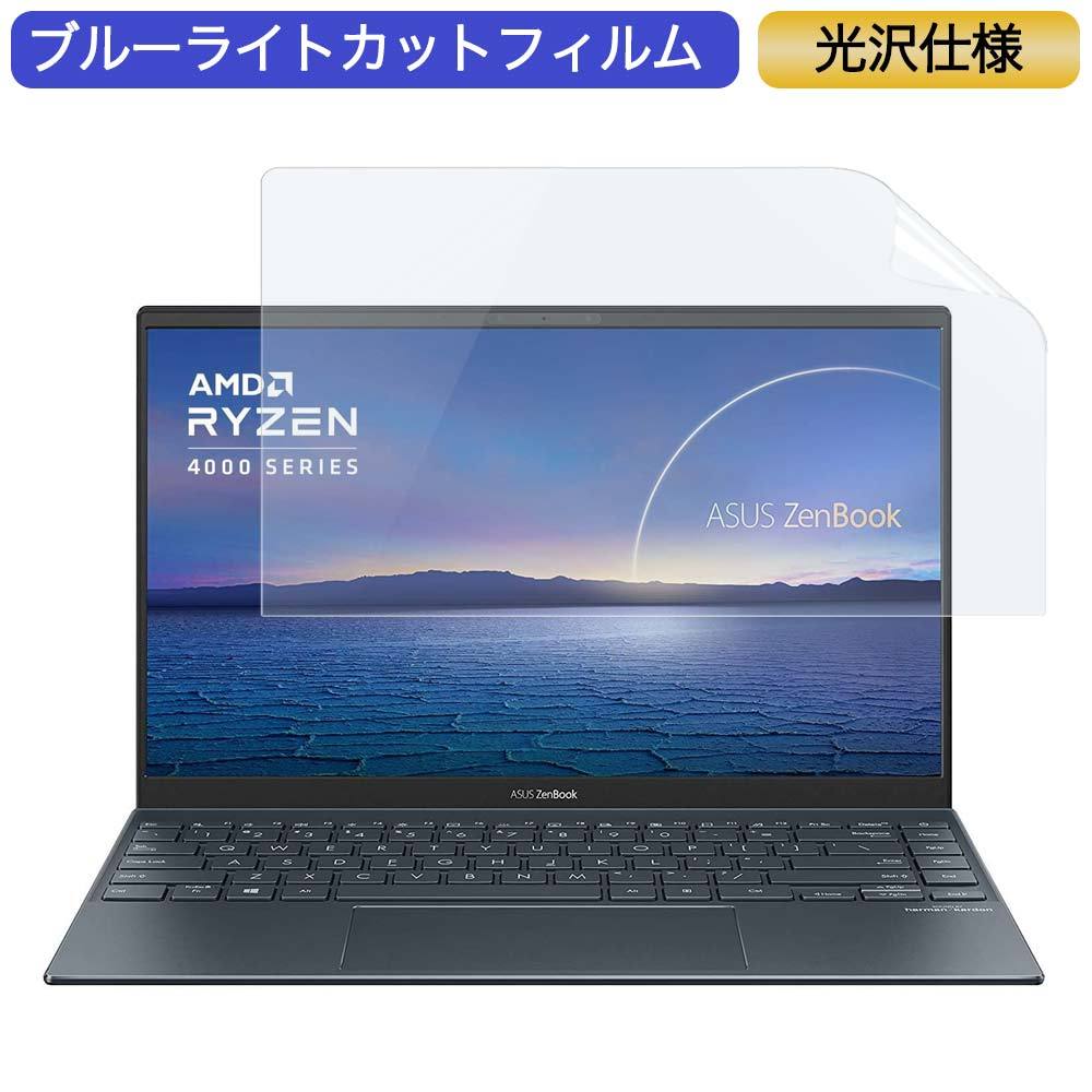 ASUS ノートパソコン ZenBook 14 14インチ 16:9 対応 ブルーライトカットフィルム 液晶保護フィルム 光沢仕様  :bf-g-1401609-b08ppq39wm:ライフイノテック ヤフー店 - 通販 - Yahoo!ショッピング