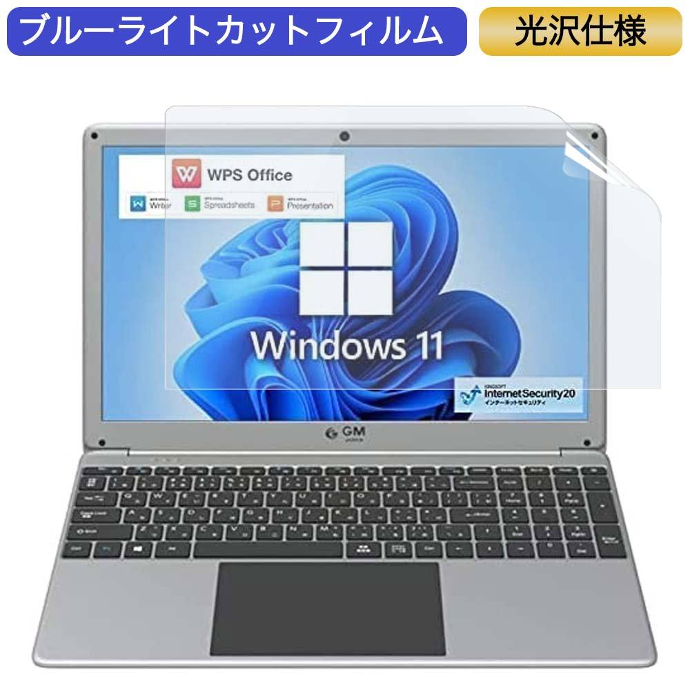 GM-JAPAN 薄型 ノートパソコン 15.6インチ 16:9 対応 ブルーライトカットフィルム 液晶保護フィルム 光沢仕様  :bf-g-1561609-b07wc8rngg:ライフイノテック ヤフー店 - 通販 - Yahoo!ショッピング