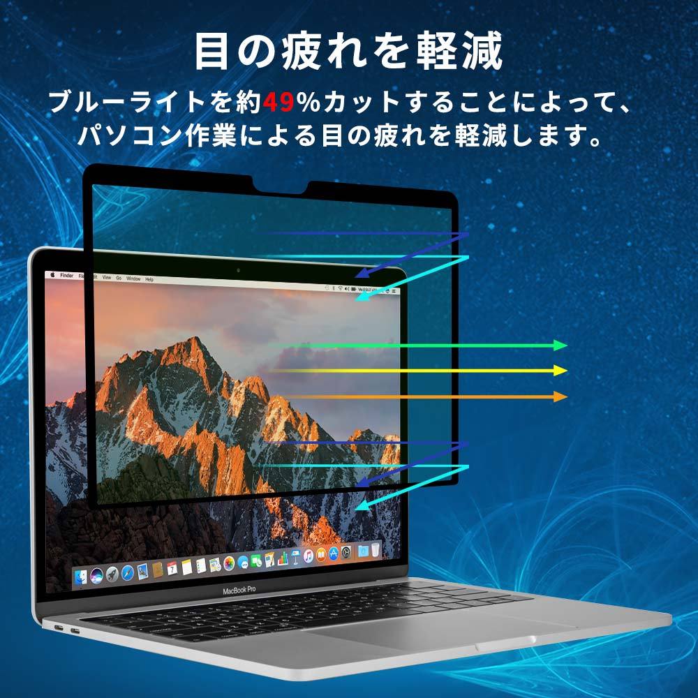 MacBook Air 13 M3 M2 13.6インチ 保護フィルム ブルーライトカット 2024 2022 粘着式 繰り返し 着脱可能｜lifeinnotech1｜02