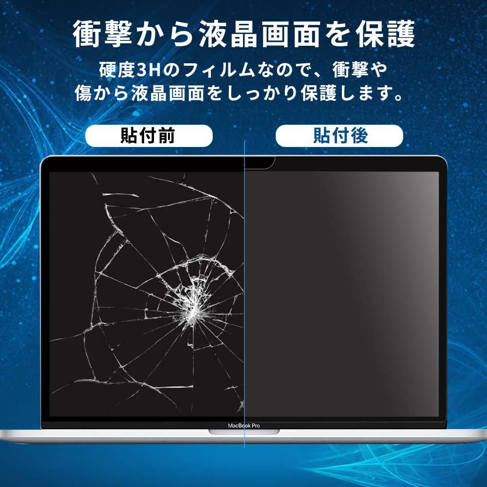 MacBook Air 13 M3 M2 13.6インチ 保護フィルム ブルーライトカット 2024 2022 粘着式 繰り返し 着脱可能｜lifeinnotech1｜06