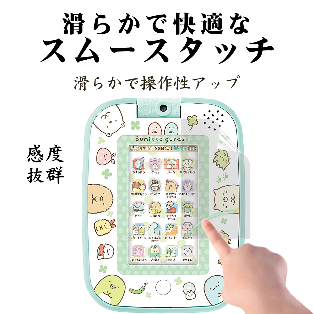 すみっコぐらし ゲームもおべんきょうもできちゃう! もっと遊んで学べ