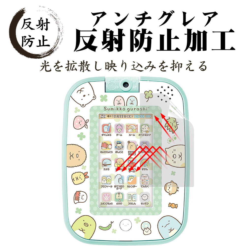 すみっコぐらし ゲームもおべんきょうもできちゃう! もっと遊んで学べ