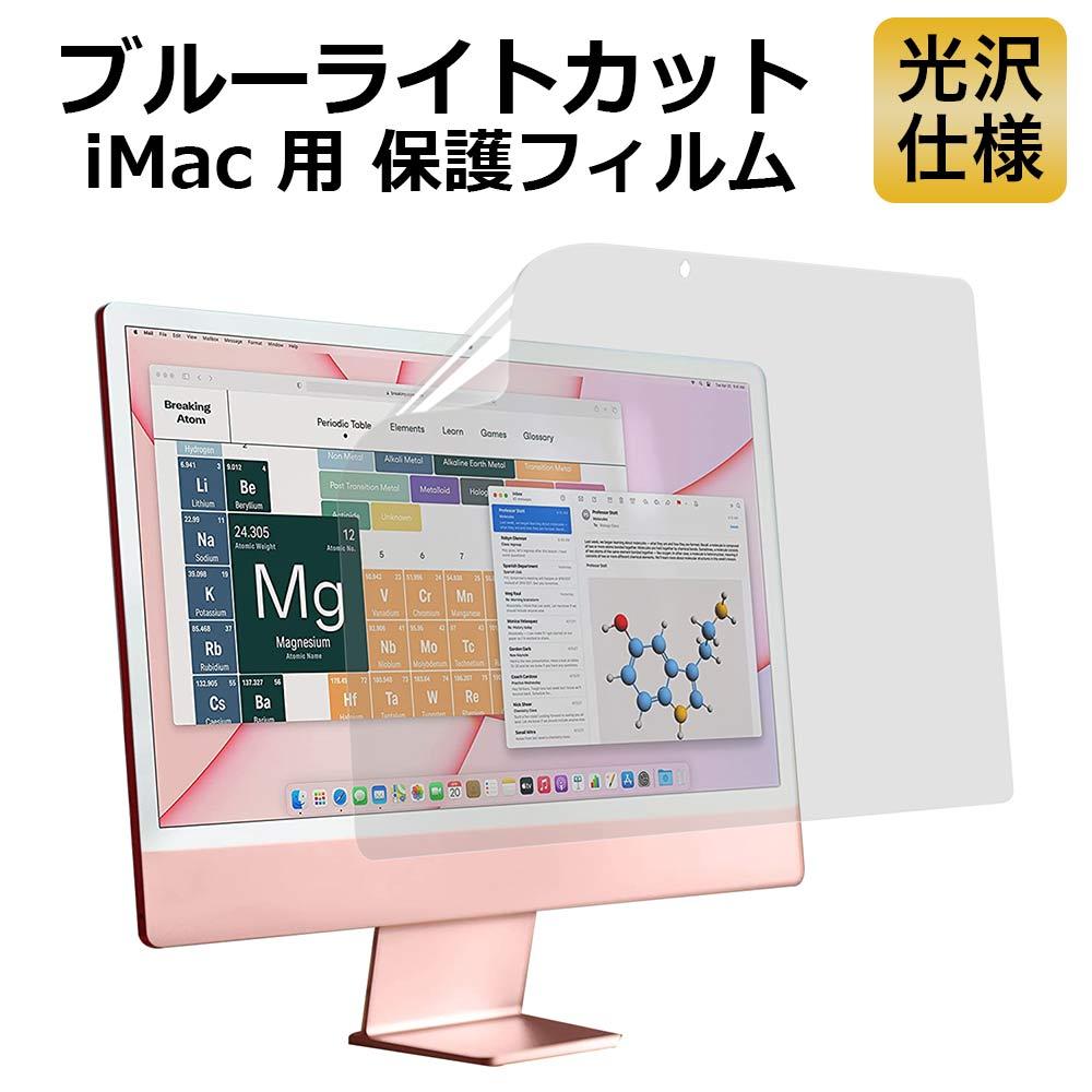 安い高品質】 サンワサプライ iMac27.0型ワイド用ブルーライトカット