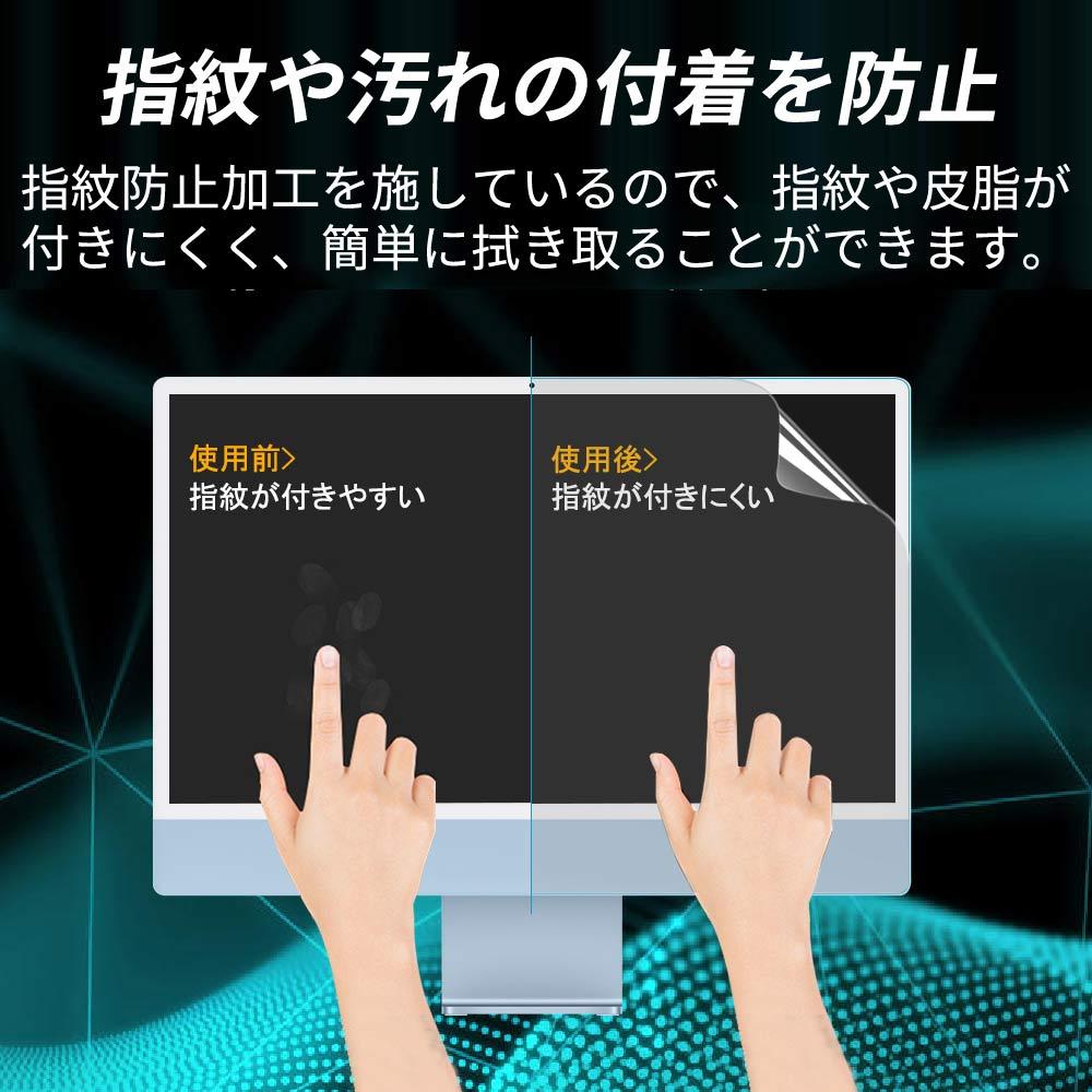imac 24 インチ m3 m1 ブルーライトカット フィルム 液晶 保護フィルム