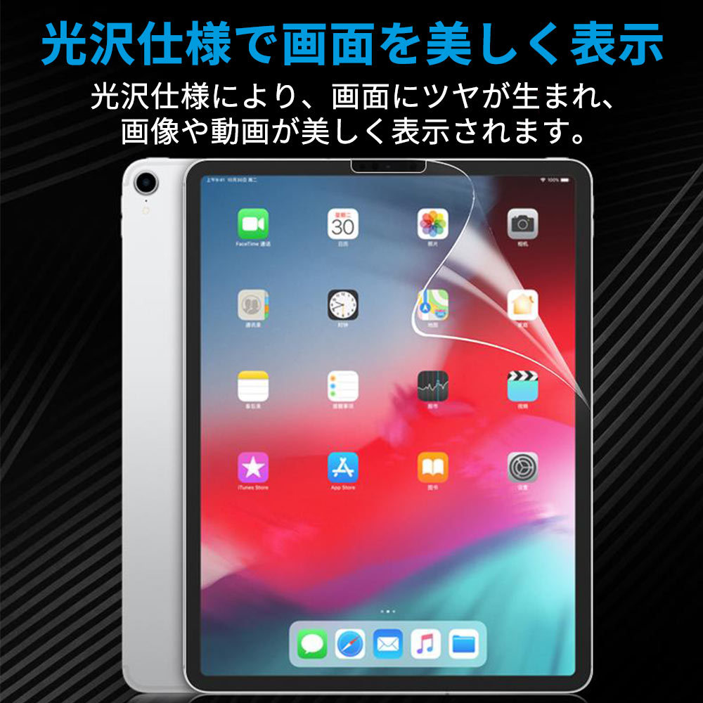 ライフイノテック（Lifeinnotech） iPad ブルーライトカット フィルム