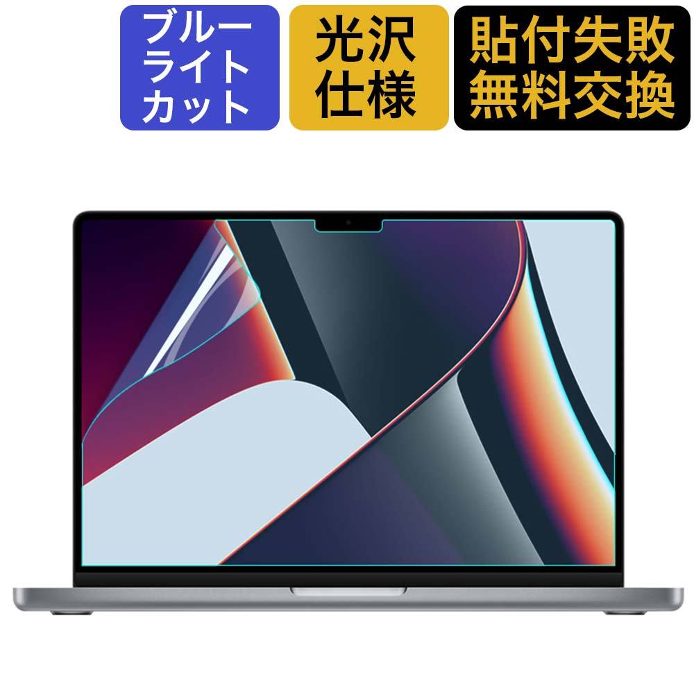 MacBook Pro 16インチ (M1 / 2021)用 ブルーライトカットフィルム 保護フィルム 反射防止 フィルム 映り込み防止 指  mAwUsiInBz, 液晶保護フィルム、シート（PC用） - www.tangailmats.edu.bd