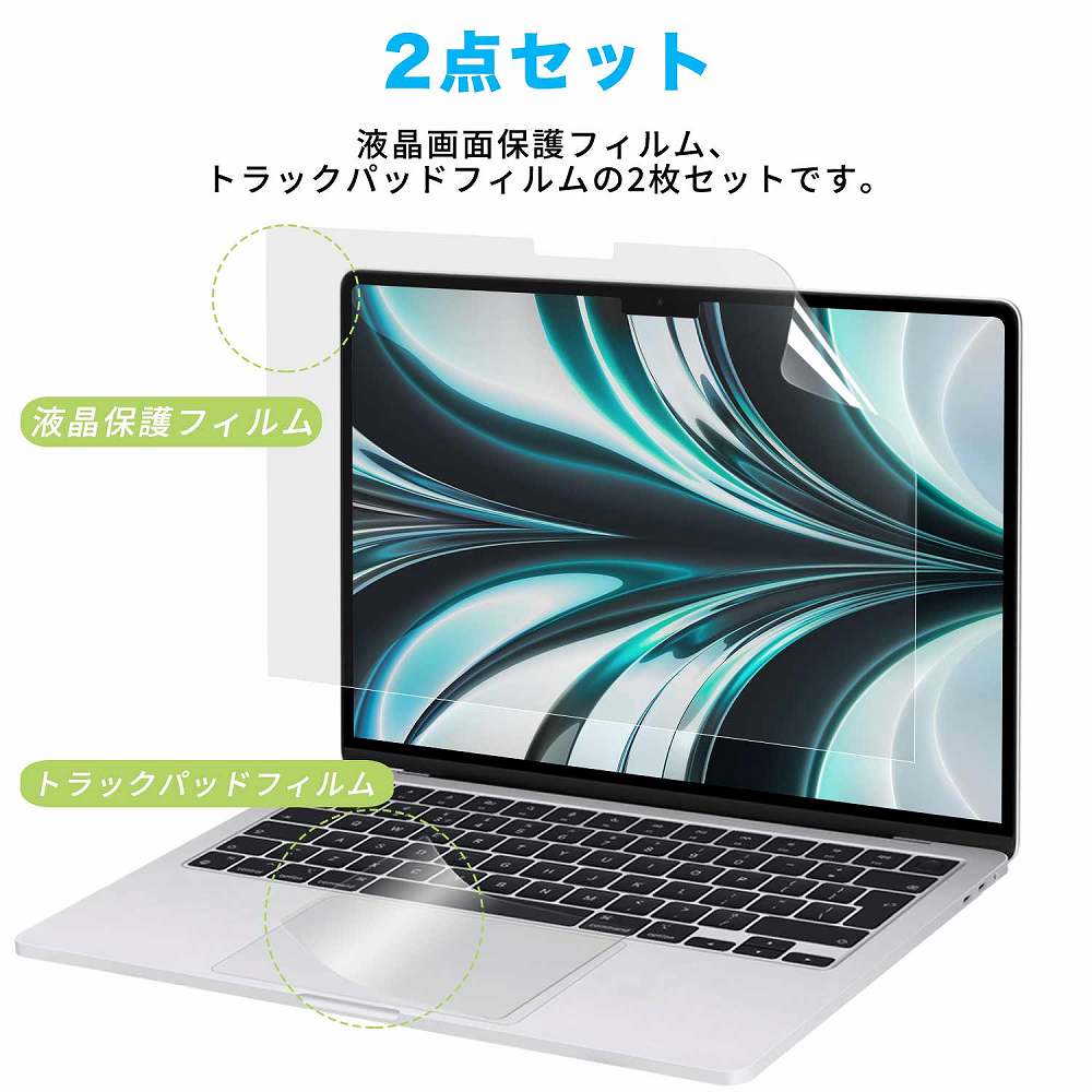 2点セット MacBook Air M2チップ（2022モデル）13.6インチ ブルーライトカットフィルム 液晶保護フィルム 反射防止  :bf-ag-mba-136-2022-2in1:ライフイノテック ヤフー店 - 通販 - Yahoo!ショッピング