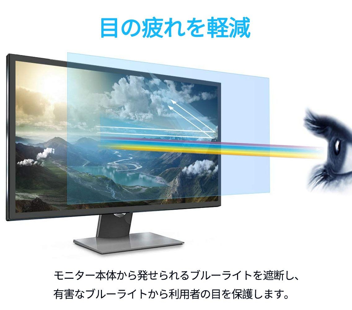 ASUS VA229HR 21.5インチ 16:9 対応 ブルーライトカット フィルム 液晶