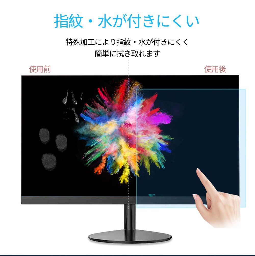 acer SA272UEbmiipx 27インチ 16:9 向けの ブルーライトカット 保護 フィルム 光沢仕様｜lifeinnotech1｜05