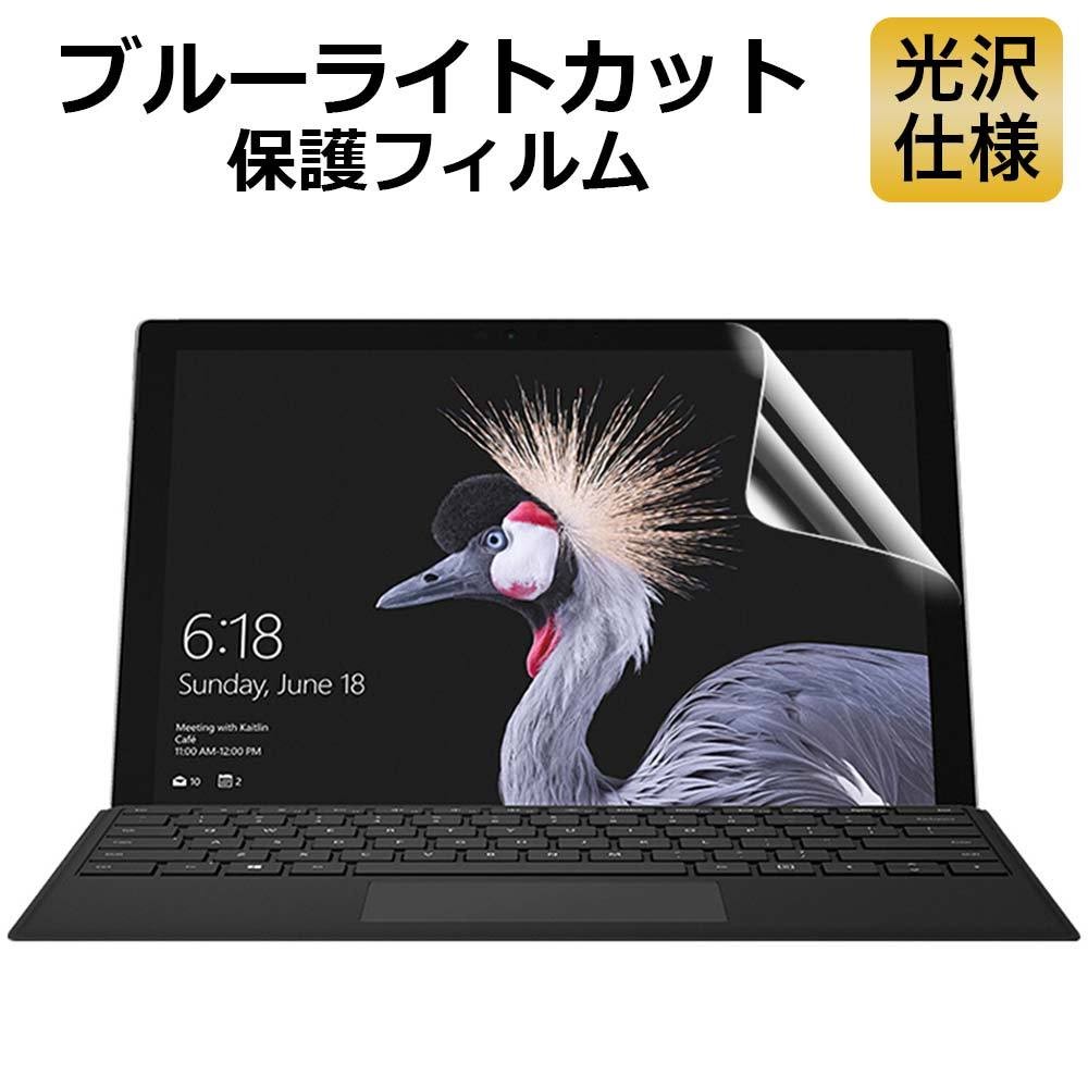 Surface pro 8 Surface pro X ブルーライトカット フィルム 液晶保護
