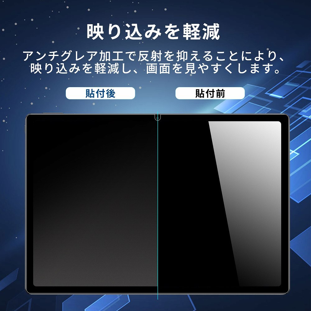 WEB限定】TECLAST T40Pro 保護フィルム フィルム ブルーライトカット 反射低減 タブレット液晶保護フィルム 