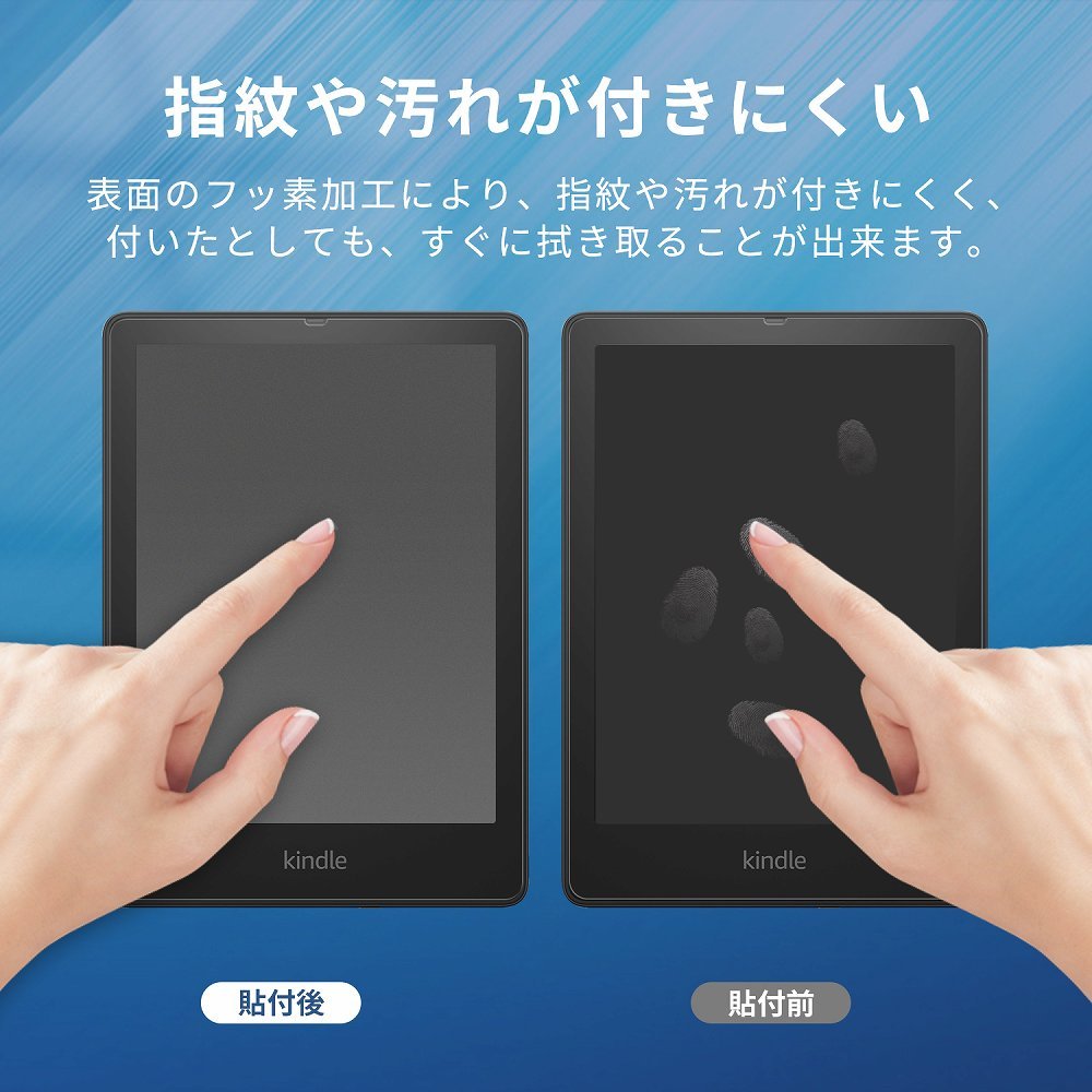 Kindle Paperwhite シグニチャー エディション 第11世代 フィルム 液晶
