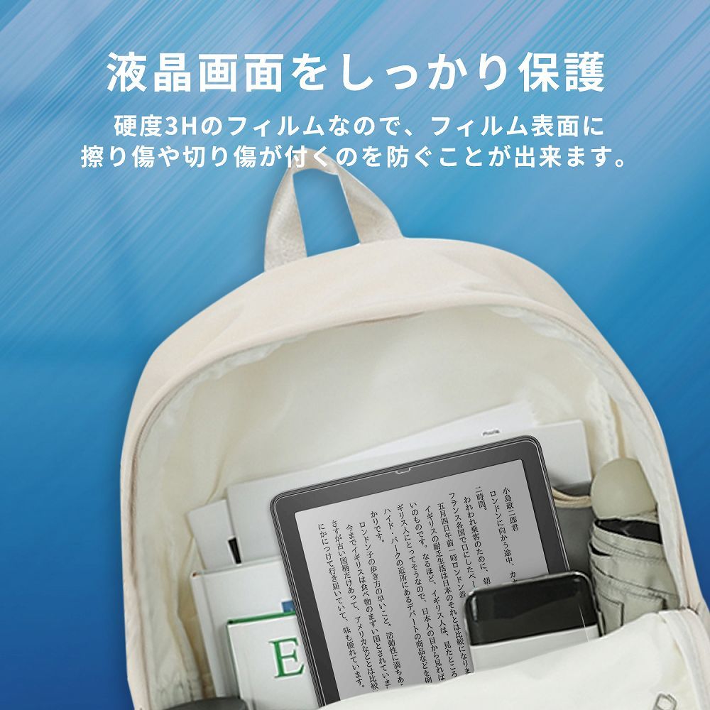 Kindle Paperwhite シグニチャー エディション 第11世代 フィルム 液晶