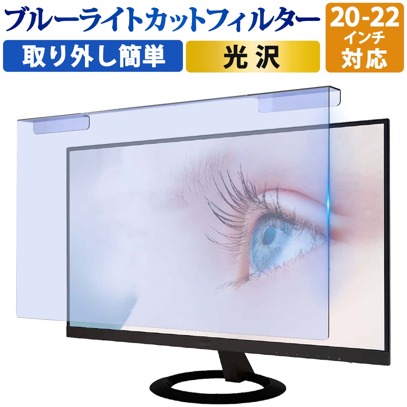 ライフイノテック（Lifeinnotech） ブルーライトカット アクリル 