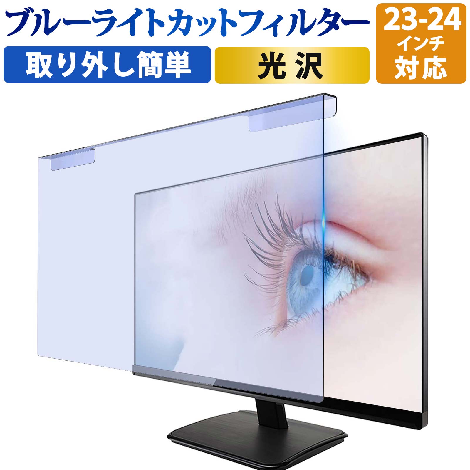 ライフイノテック（Lifeinnotech） ブルーライトカット アクリル