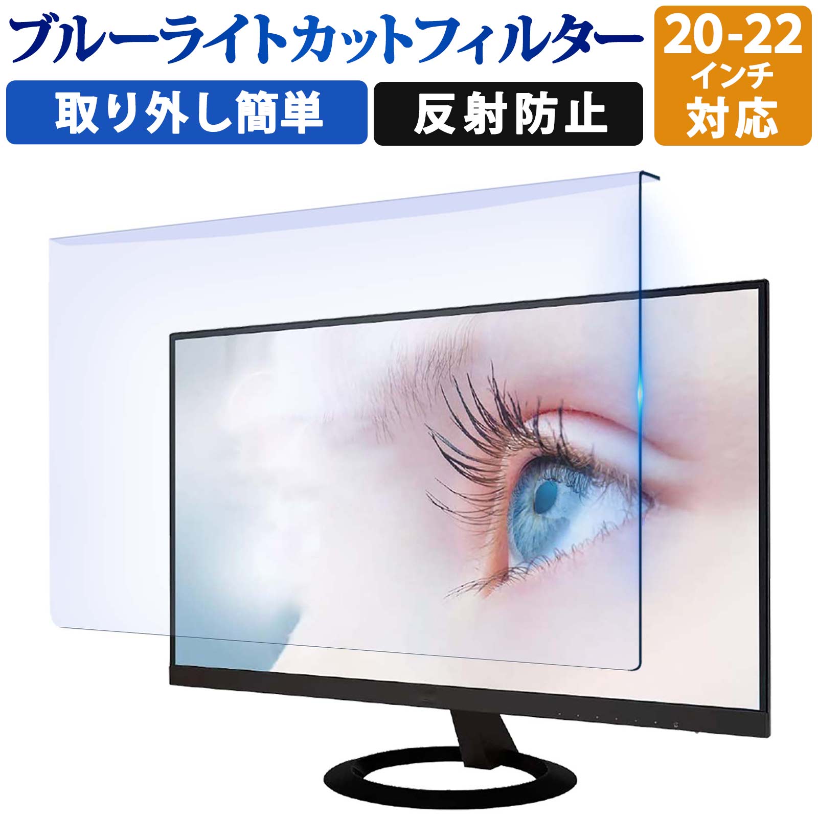 ライフイノテック（Lifeinnotech） ブルーライトカット アクリル 