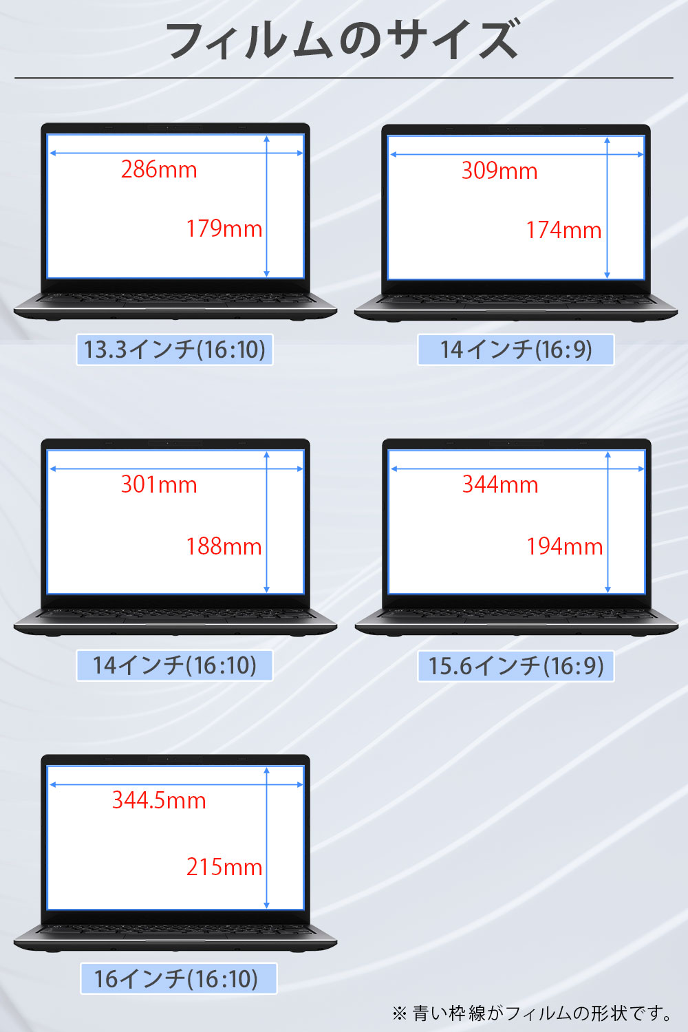 ライフイノテック（Lifeinnotech） ブルーライトカットフィルム PC 16