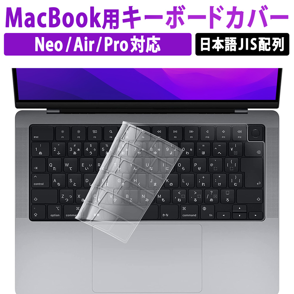 ライフイノテック（Lifeinnotech） MacBook Neo Air Pro キーボード