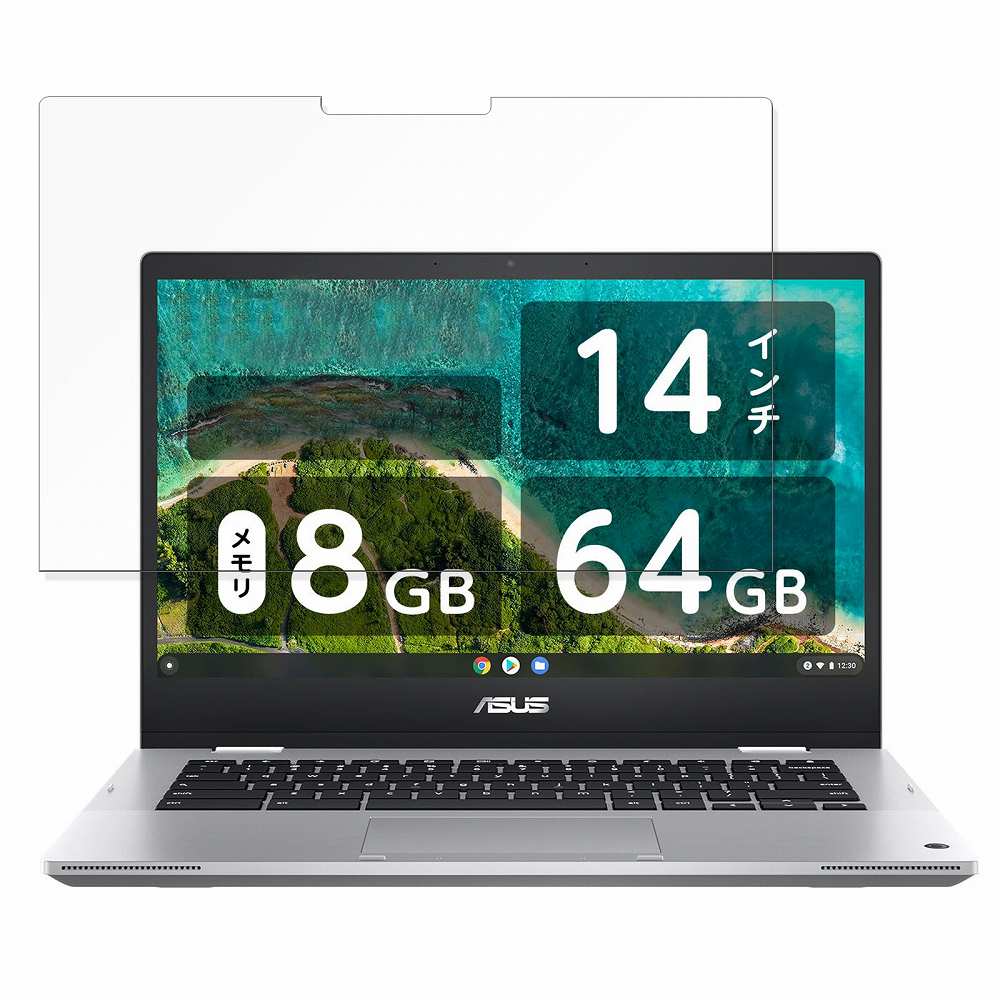 ASUS Chromebook Flip CM1 向けの 保護フィルム  9H高硬度 反射低減 ブルーライトカット フィルム 高硬度 日本製｜lifeinnotech1