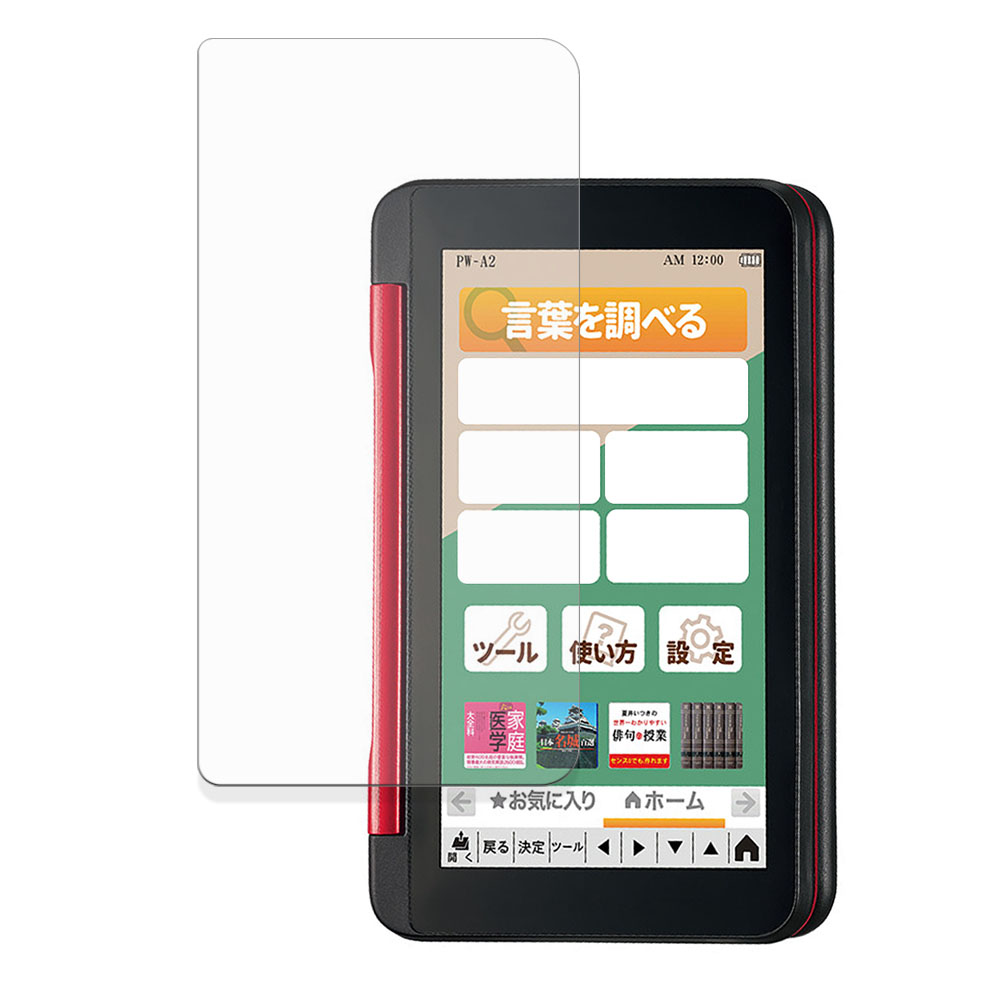 SHARP 電子辞書 Brain 2022年モデル (PW-S2/PW-H2/PW-B2/PW-J2/PW-A2 