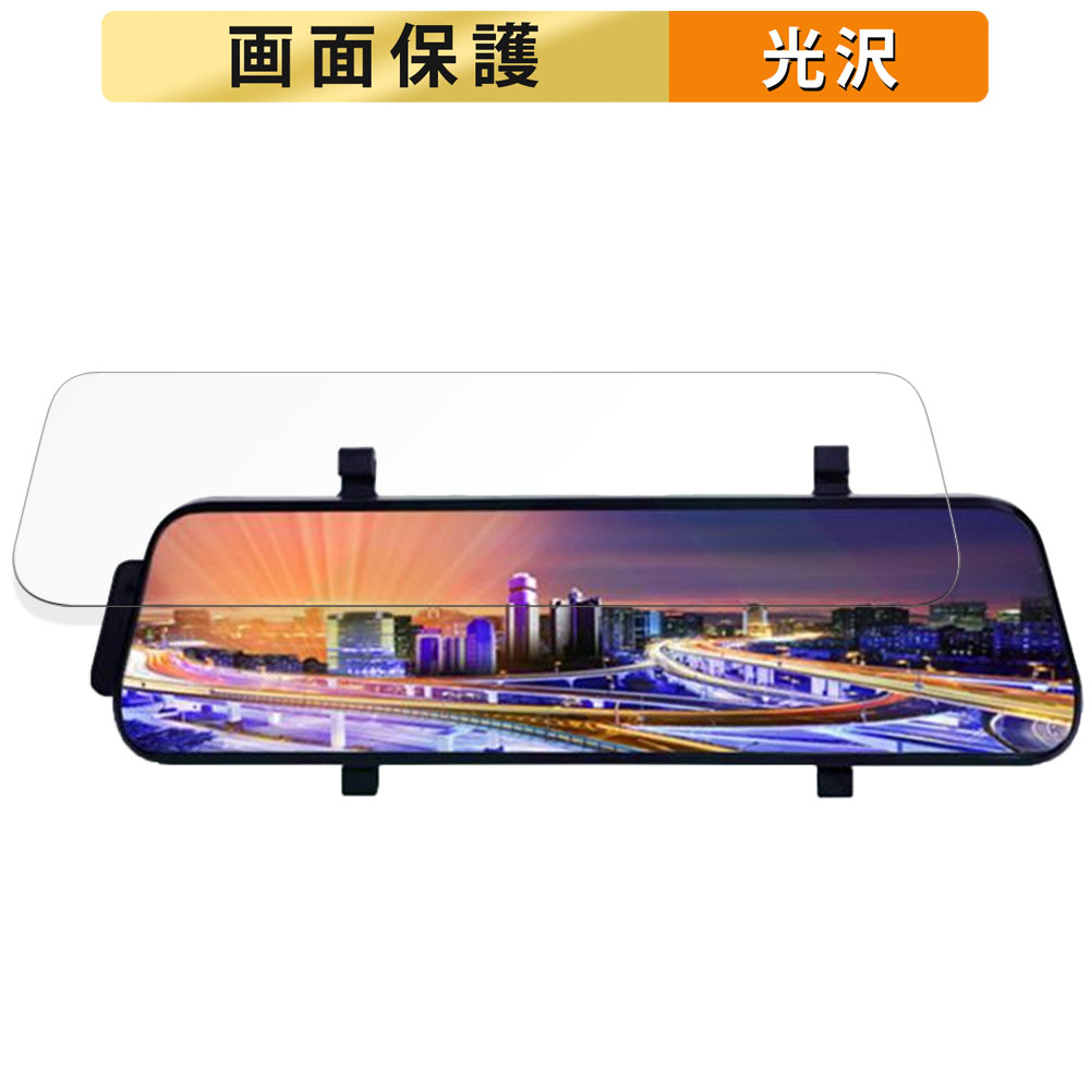 ミラー型ドラレコ　BK-MOTOR DRIVE RECORDER AD-886 BK-MOTOR AD-886 10インチ ルームミラー型ドライブレコーダー 用