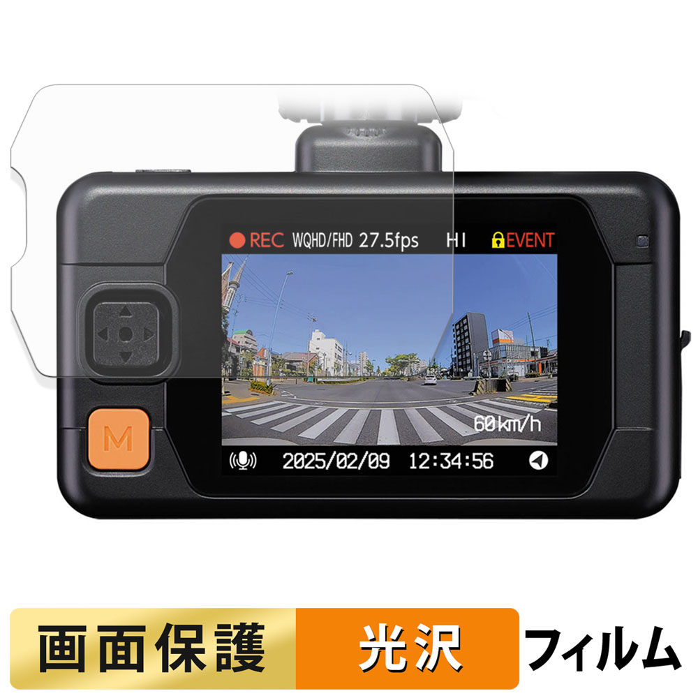 ライフイノテック（Lifeinnotech） コムテック ZDR065 / AZDR65 用