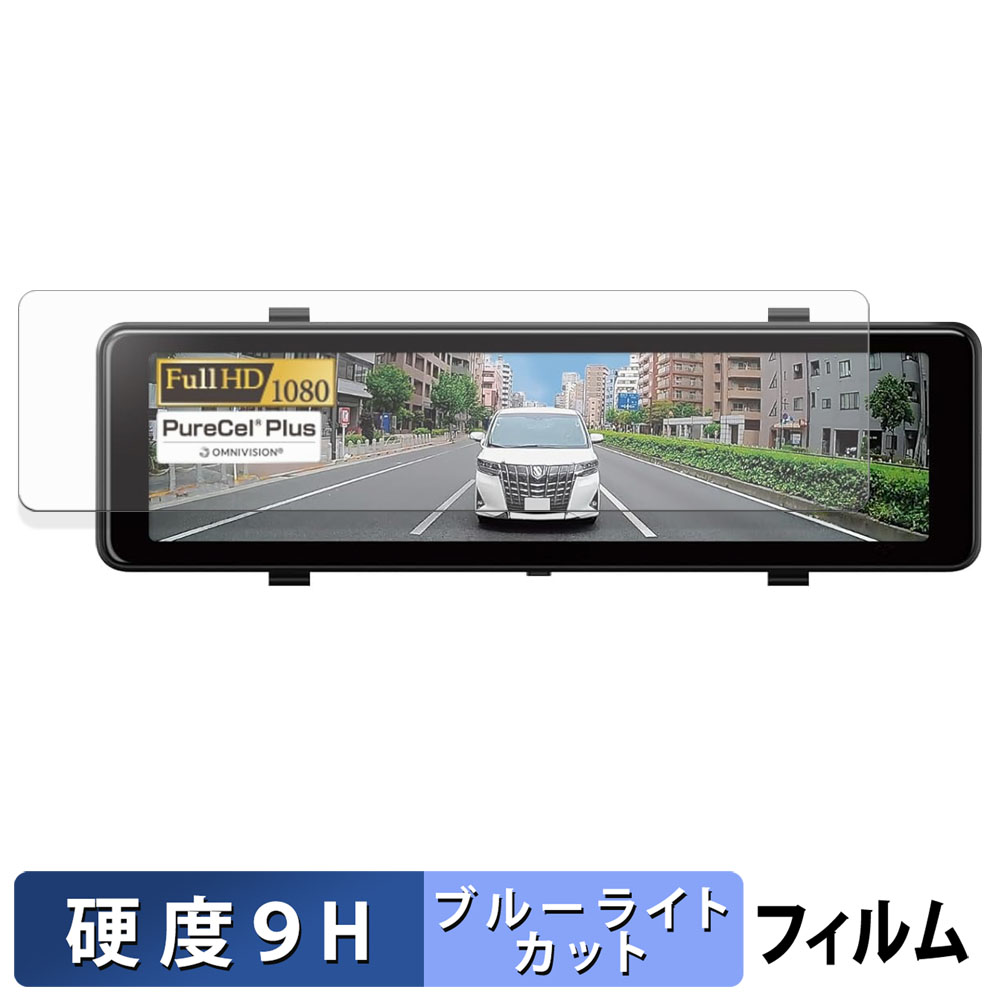 ライフイノテック（Lifeinnotech） Pioneer VREC-MZ300D 用 保護