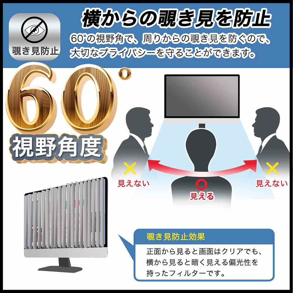 ASUS VP229HV / VP229HE / VP229HEZ 21.5インチ 16:9 覗き見防止 プライバシーフィルター ブルーライトカット 保護フィルム アンチグレア |  | 01