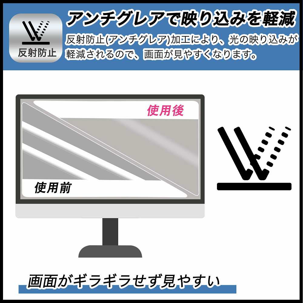 ASUS VP229HV / VP229HE / VP229HEZ 21.5インチ 16:9 覗き見防止 プライバシーフィルター ブルーライトカット 保護フィルム アンチグレア |  | 05