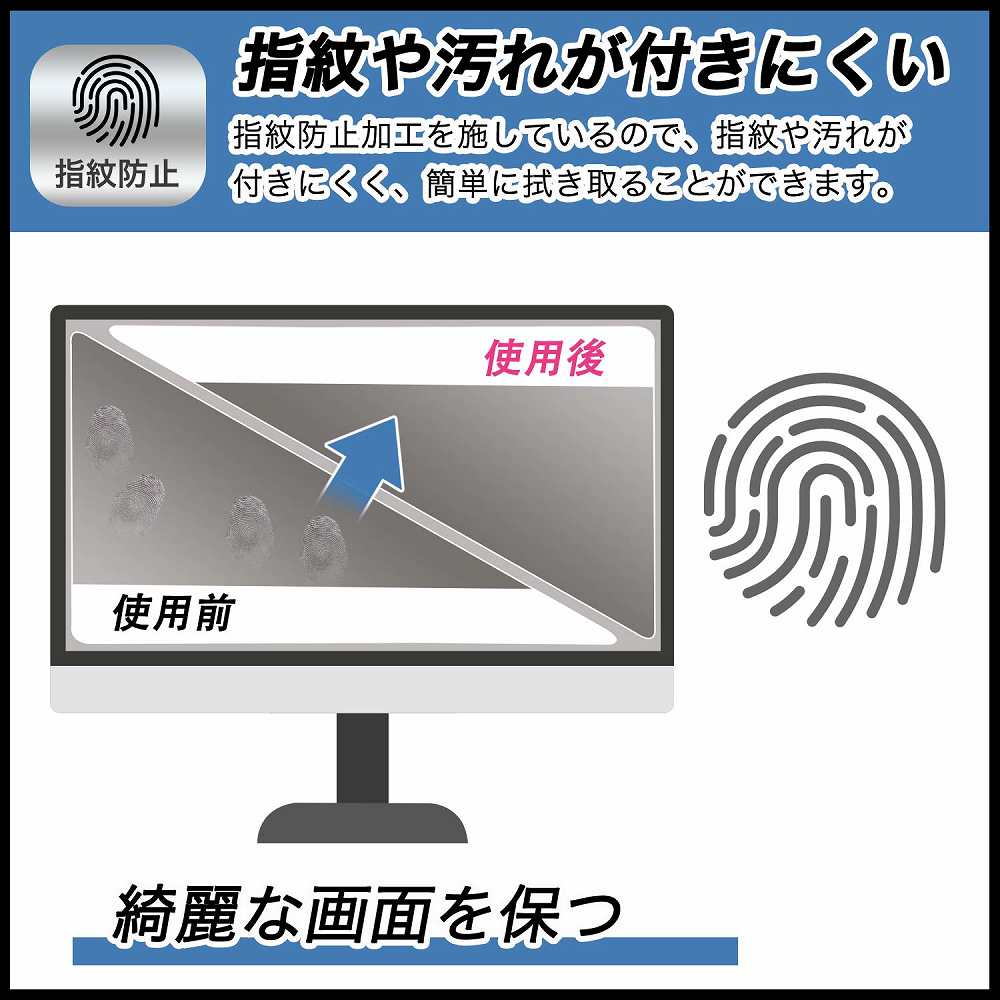 ASUS VP229HV / VP229HE / VP229HEZ 21.5インチ 16:9 覗き見防止 プライバシーフィルター ブルーライトカット 保護フィルム アンチグレア |  | 06