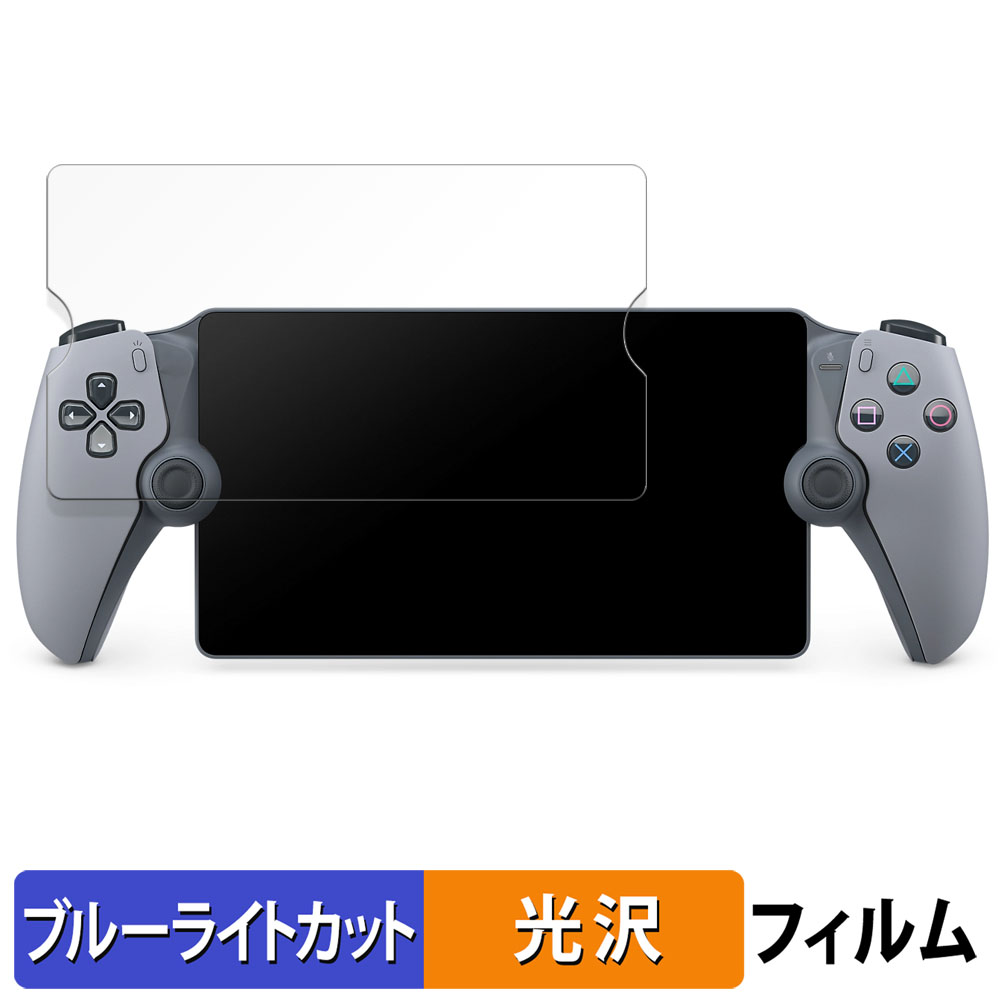 ライフイノテック（Lifeinnotech） SONY PlayStation Portal リモート
