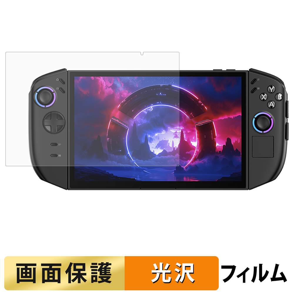 Lenovo Legion Go Gen 2 フィルム 高透過率 液晶 保護フィルム 日本製