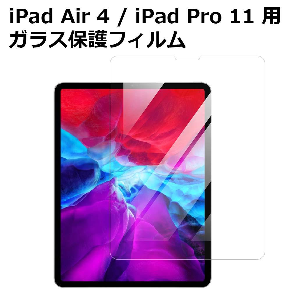 交換無料！ 2022iPad Air 10.9 10.2インチ 2020 ipad pro 10.5インチ iPad 2021 Pro 9.7インチ  air2 air ipad2 3 4 ブルーライトカット 強化ガラス保護フィルム membros.fulltic.com.br