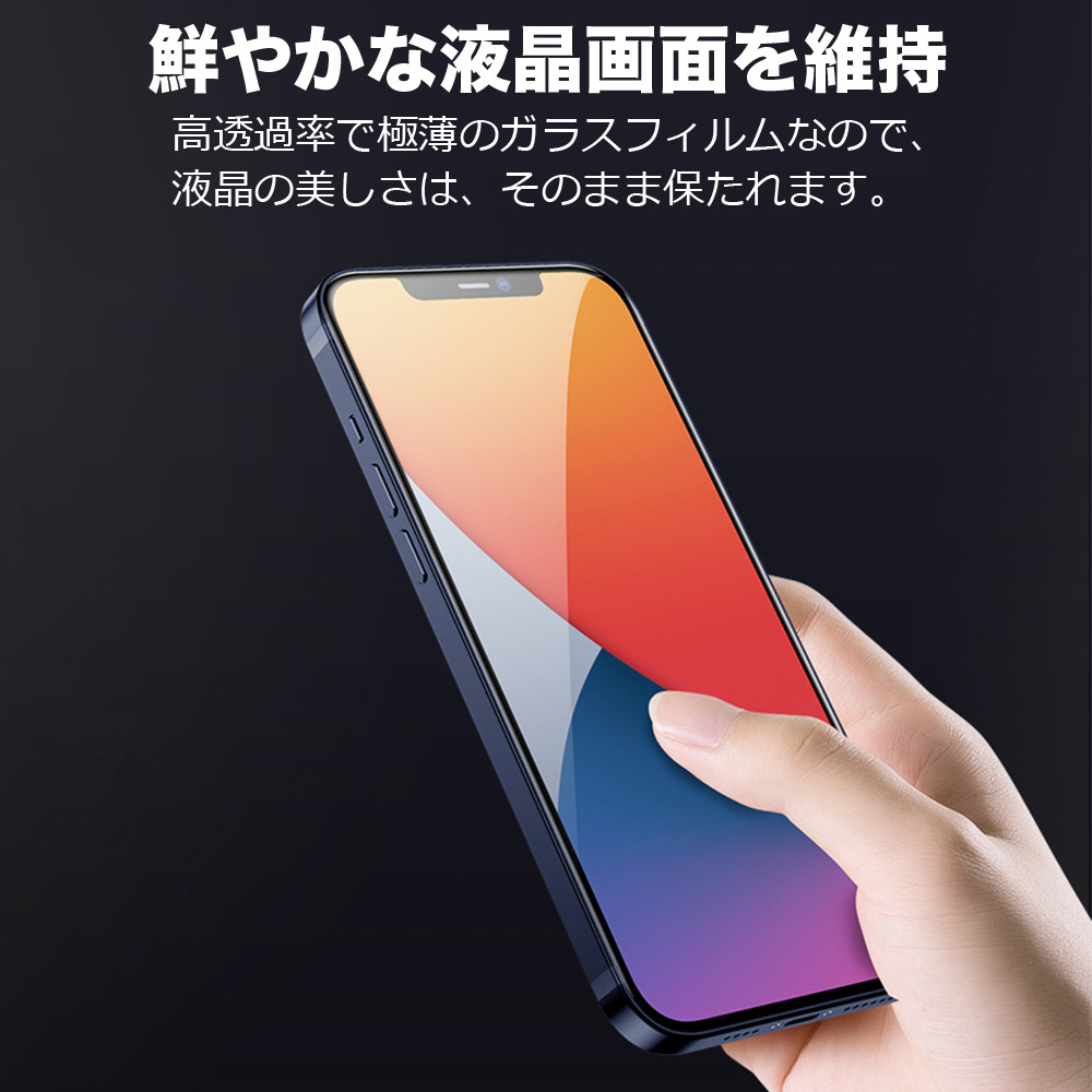 iPhone 保護フィルム ガラスフィルム iPhone12 mini 全面保護 5.4