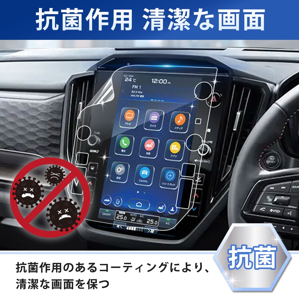 フォレスター SL フィルム 2枚入り 純正ナビサイズ ディスプレイ