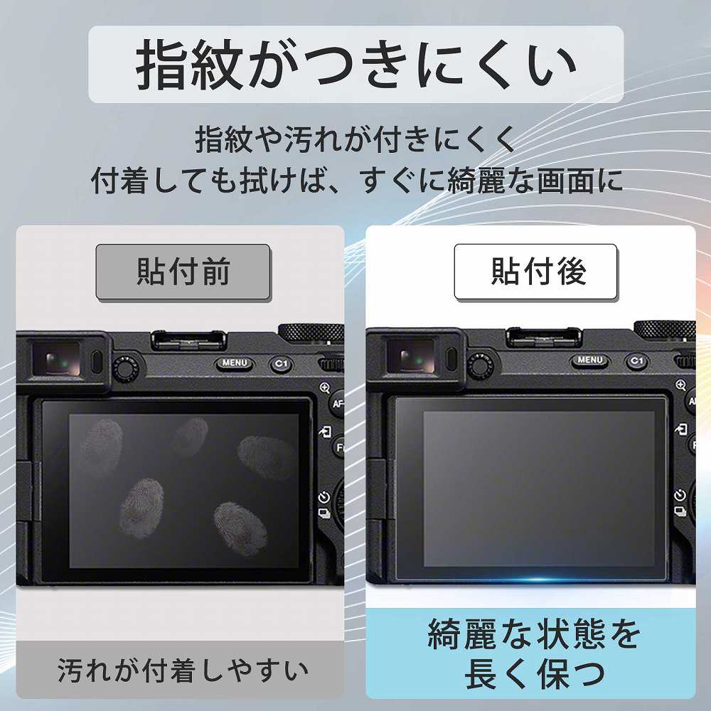 Sony α7CII / α7CR / α6700 / α7IV  フィルム 保護フィルム 反射防止 アンチグレア 非光沢ソニー｜lifeinnotech1｜05