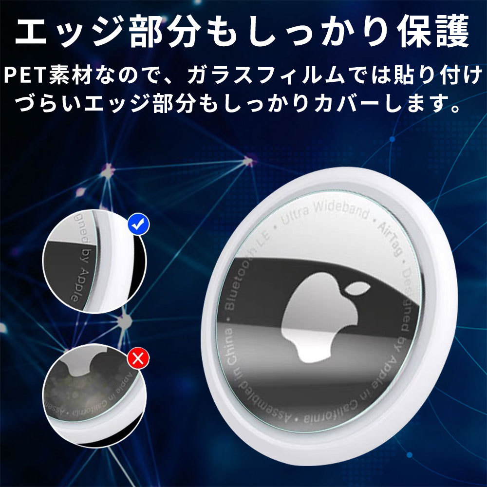 【ほぼ未使用】Apple AirTag 4個＋シリコンケース4個＋保護フィルム付 ほぼ未使用】Apple AirTag 4個＋シリコンケース4個＋保護フィルム付