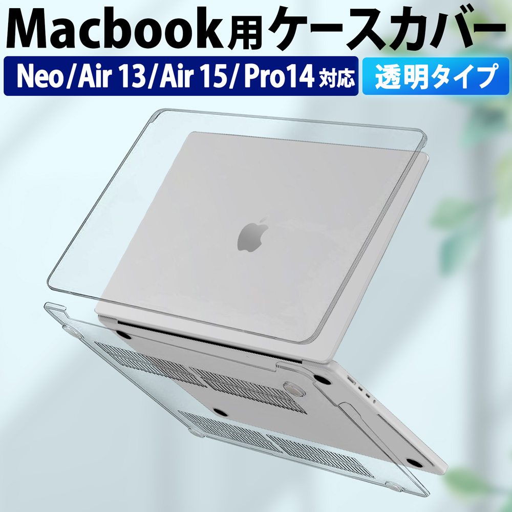 ライフイノテック（Lifeinnotech） MacBook Pro ケース 14インチ 透明
