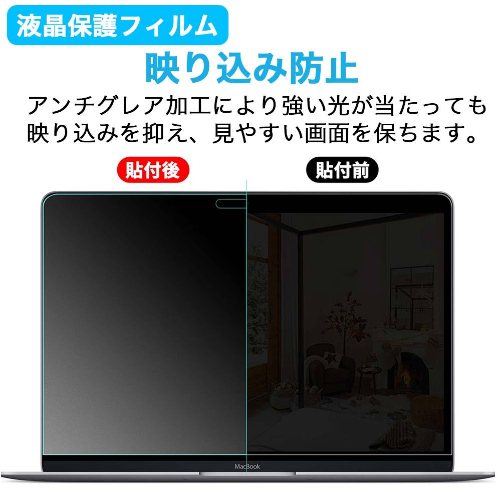 Macbook Air 13 2020 ケース カバー キーボードカバー 保護フィルム トラックパッド お得な4点セット 反射防止 ブルーライトカット  フィルム :kz-kbc-bf-ag-mba-13-2in1-2020:ライフイノテック ヤフー店 - 通販 - Yahoo!ショッピング
