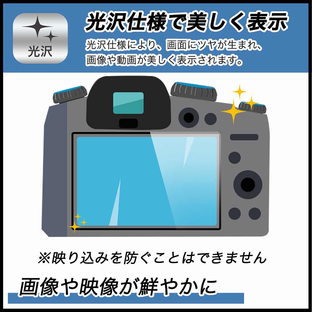 RICOH PENTAX K-1 Mark II 用 保護フィルム 光沢仕様 ブルーライトカット フィルム｜lifeinnotech1｜03