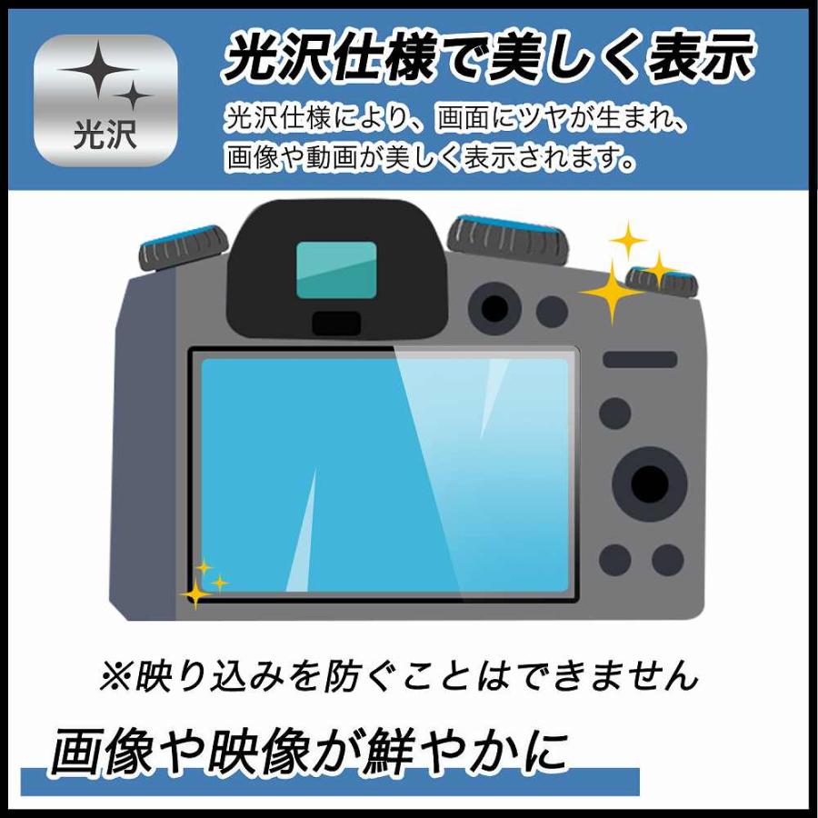 SONY HDR-CX680 用 保護フィルム 光沢仕様 ブルーライトカット フィルム｜lifeinnotech1｜03