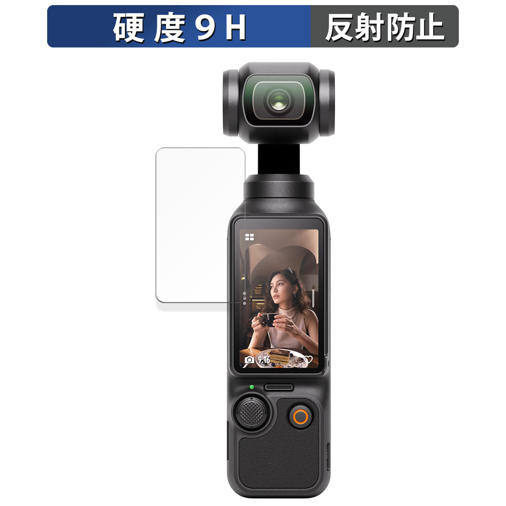 ライフイノテック（Lifeinnotech） DJI Osmo Pocket 3 用 ガラス