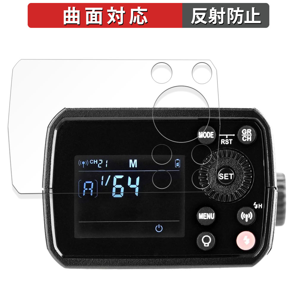 KPI GODOX AD200 Pro 用 保護フィルム 曲面対応 反射低減 キズ修復｜lifeinnotech1