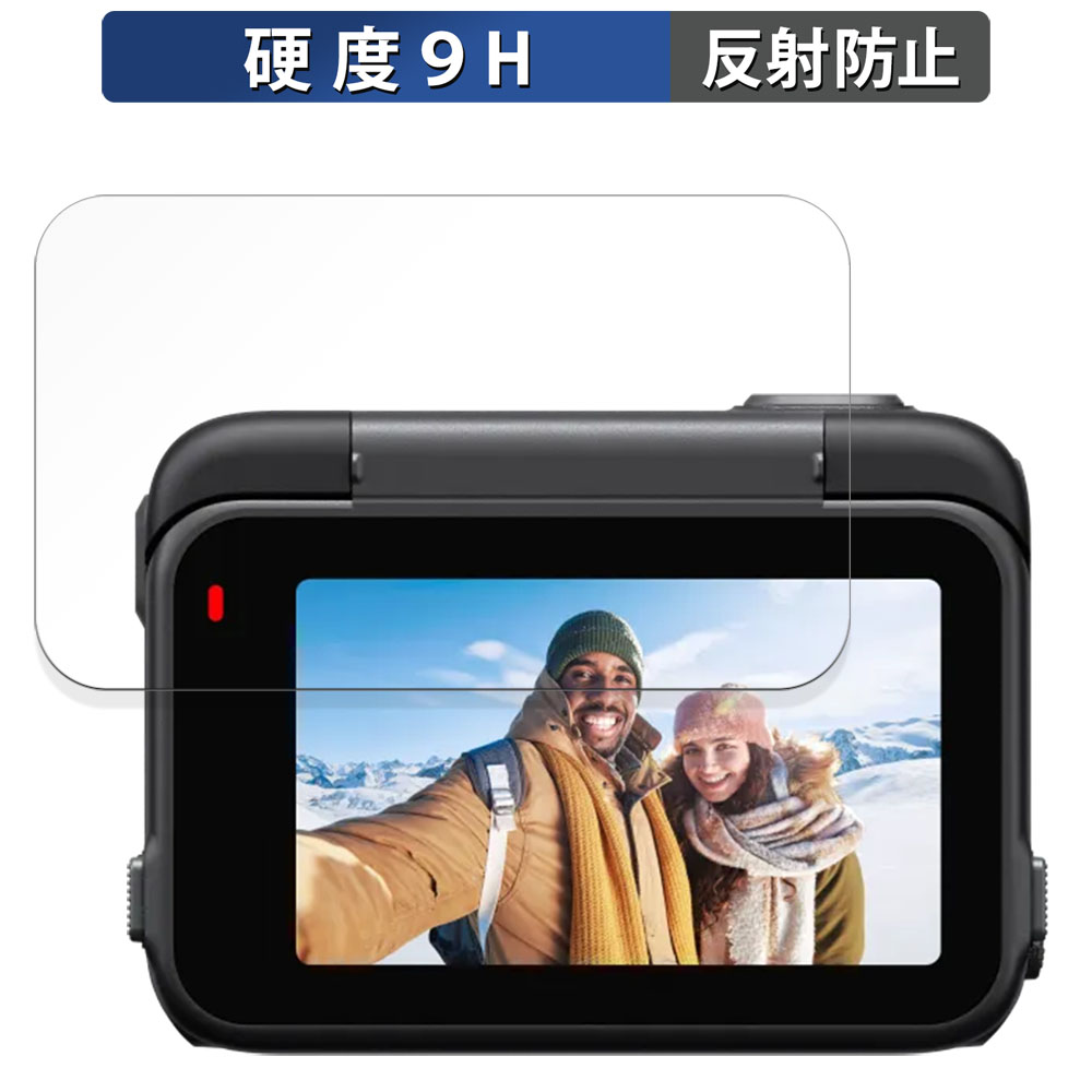 Insta360 Ace Pro （フリップ式タッチスクリーン用） 用 保護フィルム 9H高硬度 反射低減 フィルム 強化ガラスと同等の高硬度｜lifeinnotech1