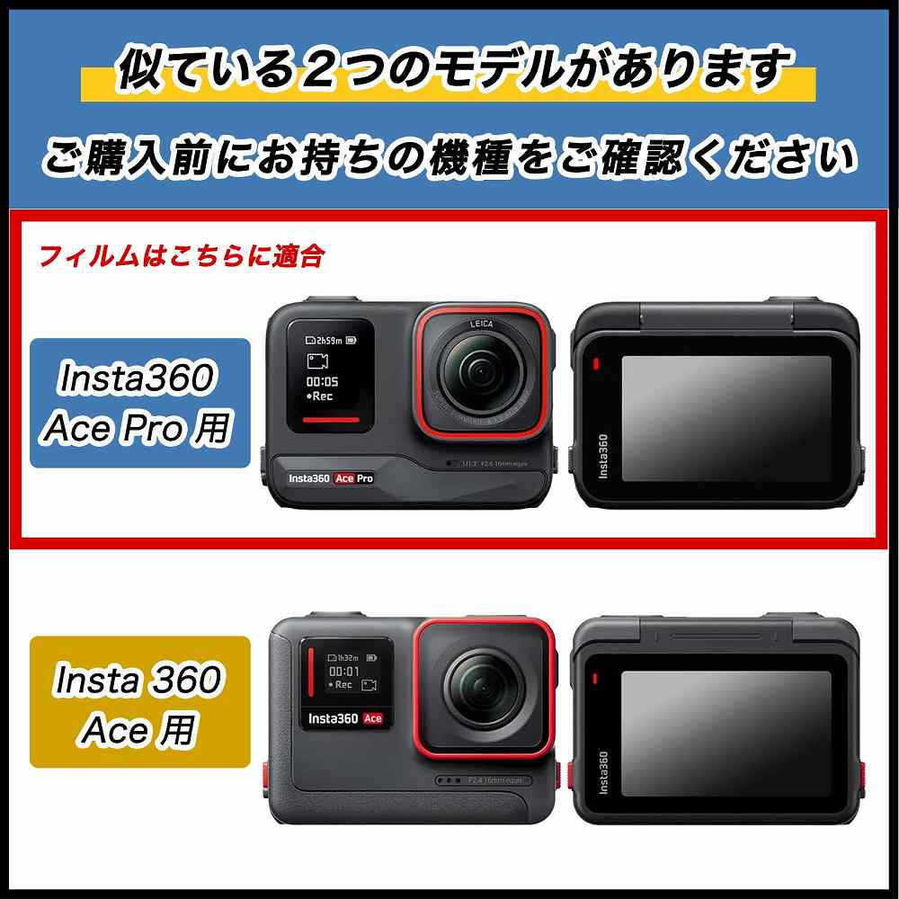 Insta360 Ace Pro （フリップ式タッチスクリーン用） 用 保護フィルム 9H高硬度 反射低減 フィルム 強化ガラスと同等の高硬度｜lifeinnotech1｜02