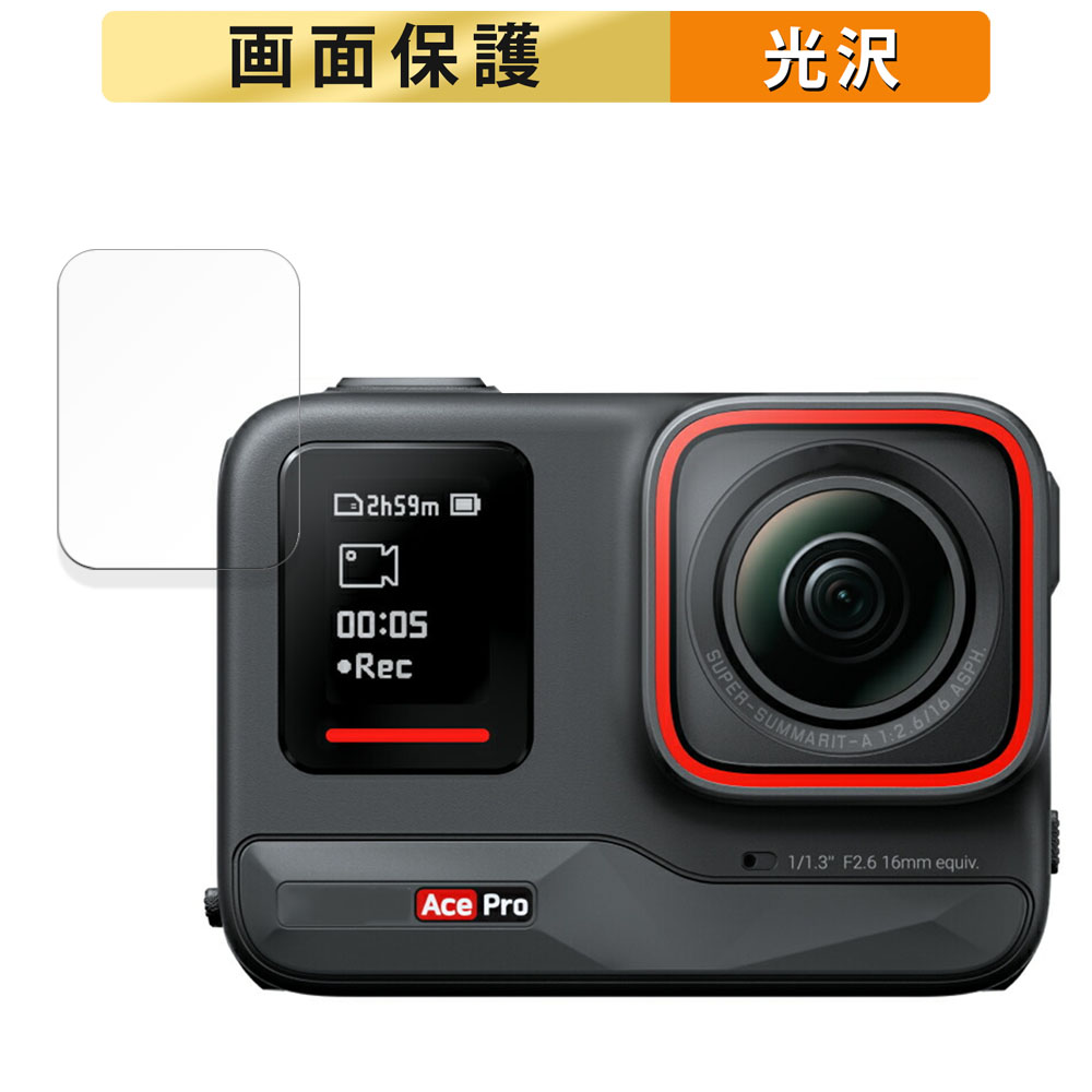 Insta360 Ace Pro（サブスクリーン用） 用 フィルム 高透過率 液晶 保護フィルム｜lifeinnotech1