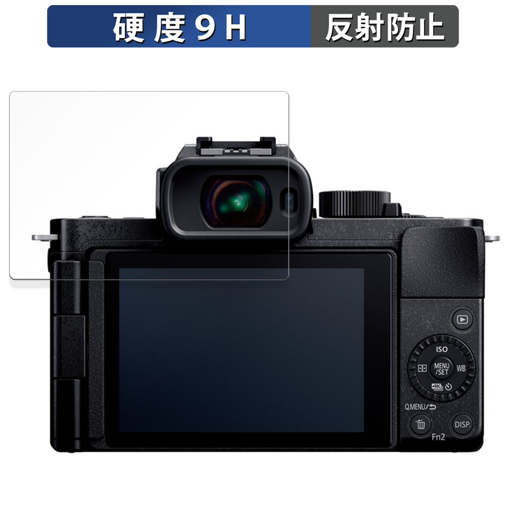 Panasonic LUMIX DC-G100D 用 ガラスフィルム (極薄ファイバー) 保護フィルム  9H高硬度 反射低減 日本製｜lifeinnotech1