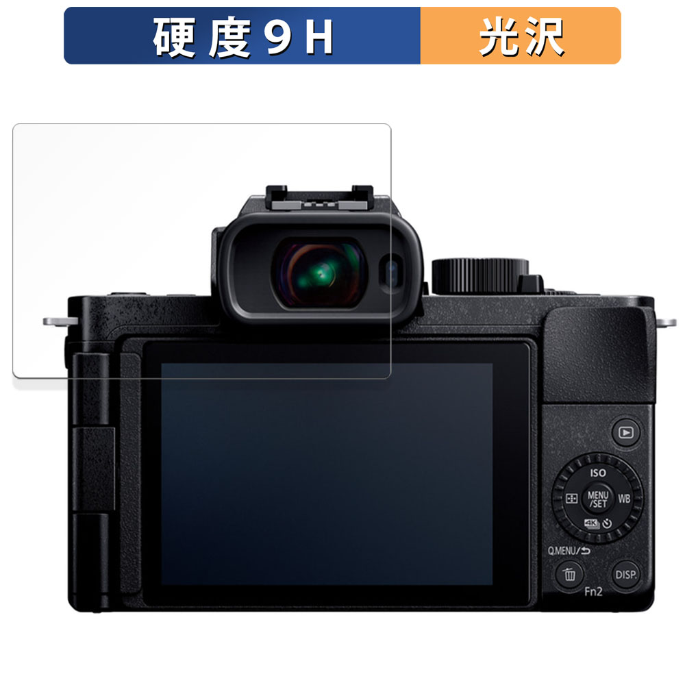 Panasonic LUMIX DC-G100D 用 ガラスフィルム (極薄ファイバー) 保護フィルム  9H高硬度 光沢仕様 日本製｜lifeinnotech1