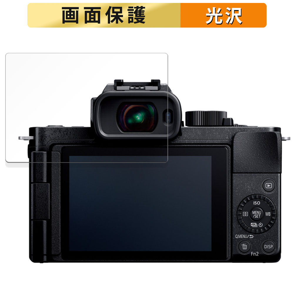 Panasonic LUMIX DC-G100D 用 フィルム 高透過率 液晶 保護フィルム｜lifeinnotech1